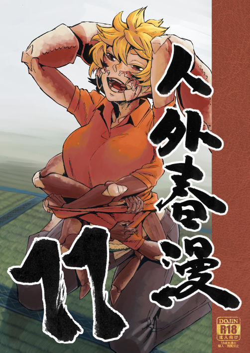 Kanemaki Thomas page 2 full