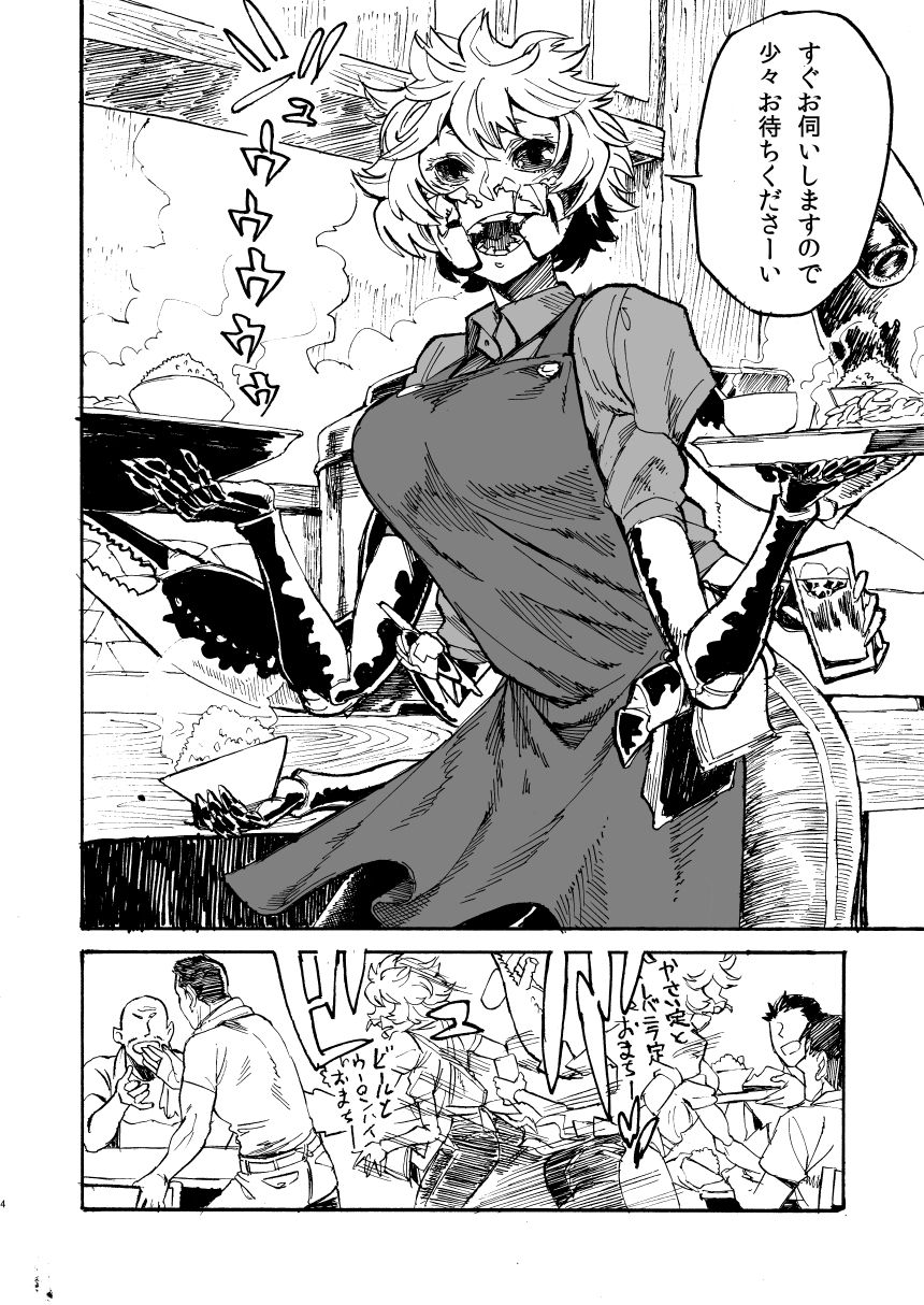 Kanemaki Thomas page 3 full