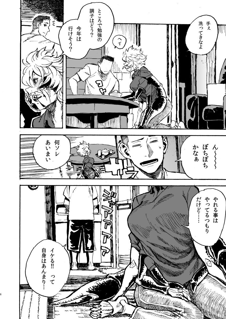 Kanemaki Thomas page 4 full