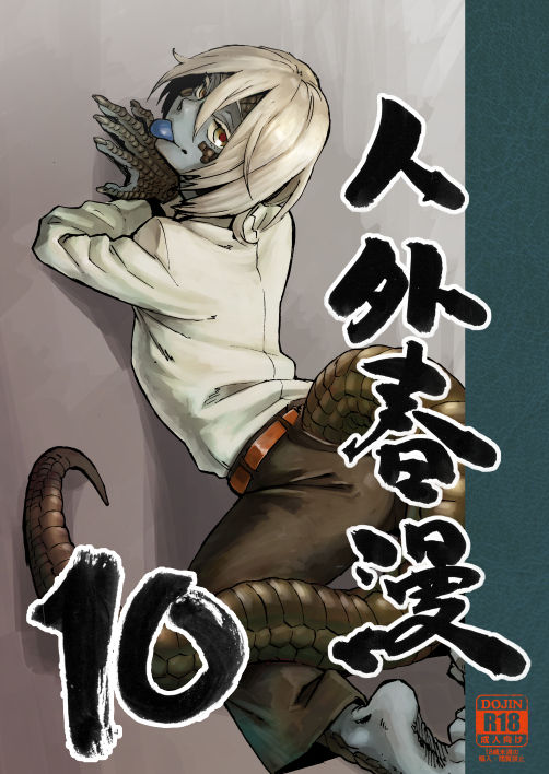 Kanemaki Thomas page 7 full