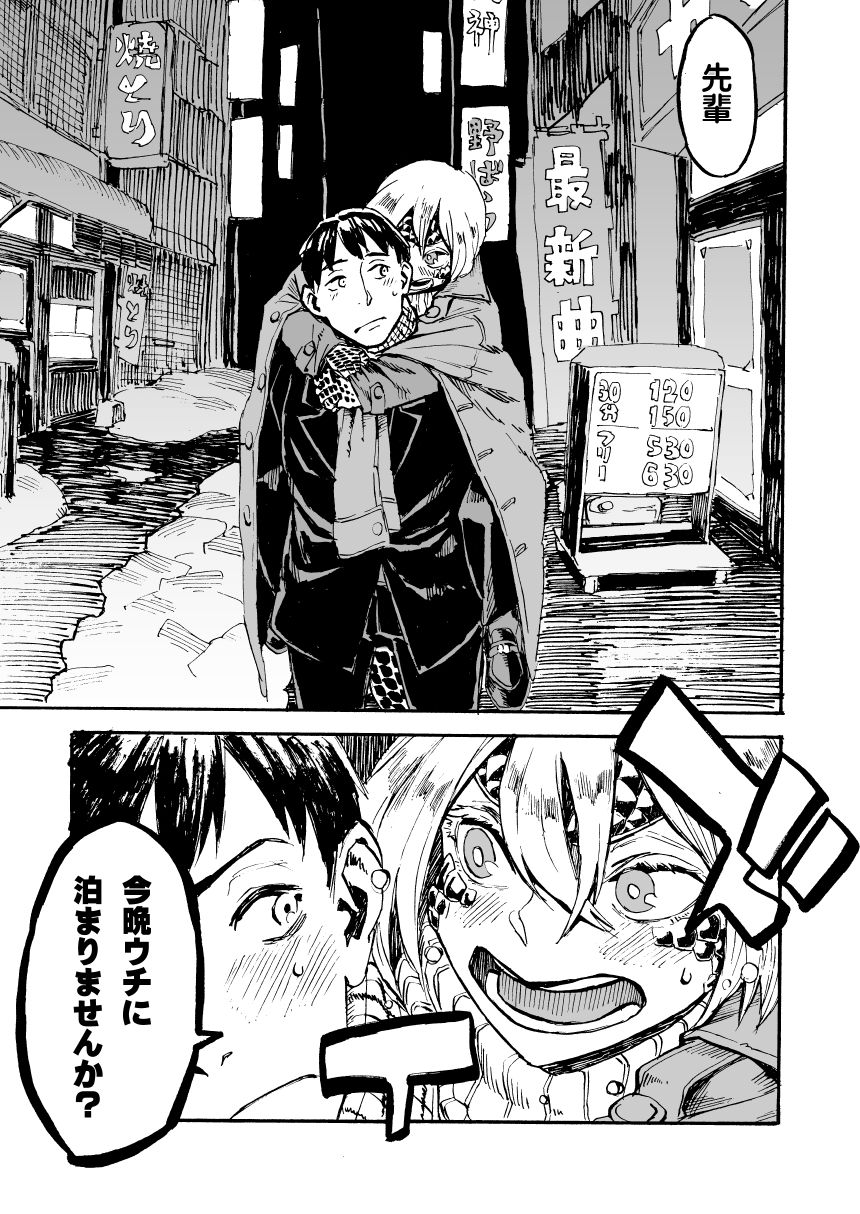 Kanemaki Thomas page 8 full