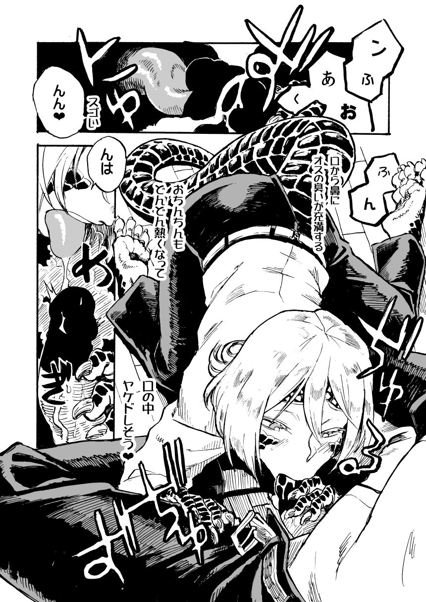 Kanemaki Thomas page 9 full