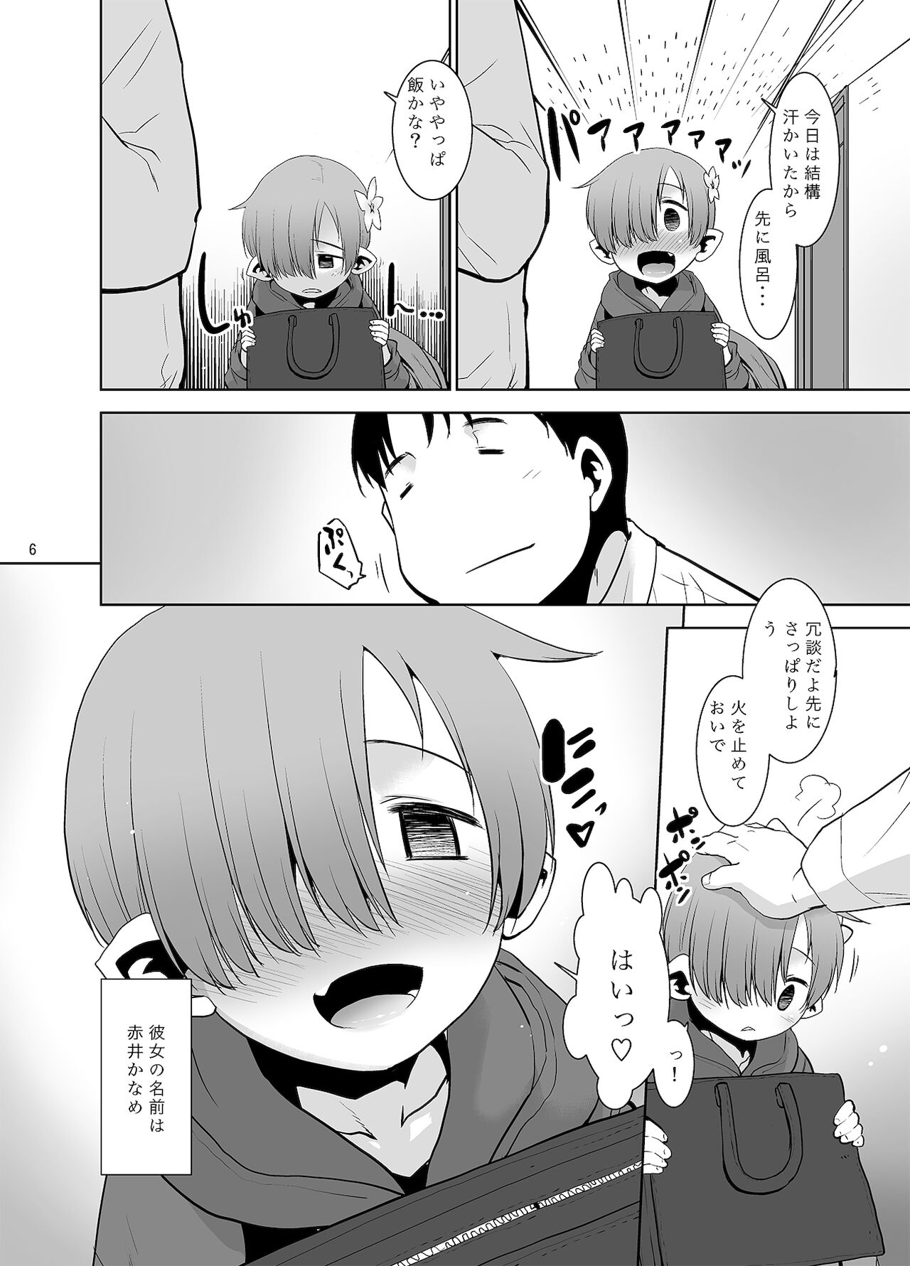 Okaerinasai Gohan ni Suru? Soretomo Gohan? page 5 full