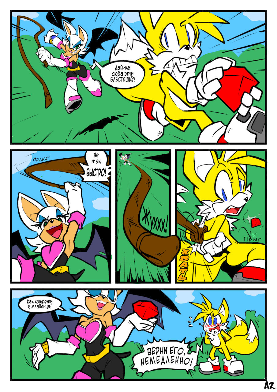 Rouge vs Tails page 2 full