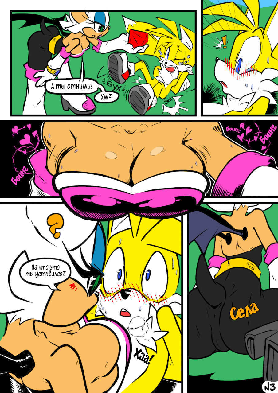 Rouge vs Tails page 3 full