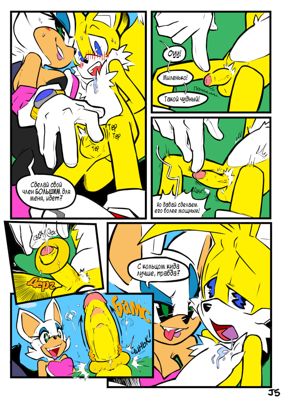 Rouge vs Tails page 5 full