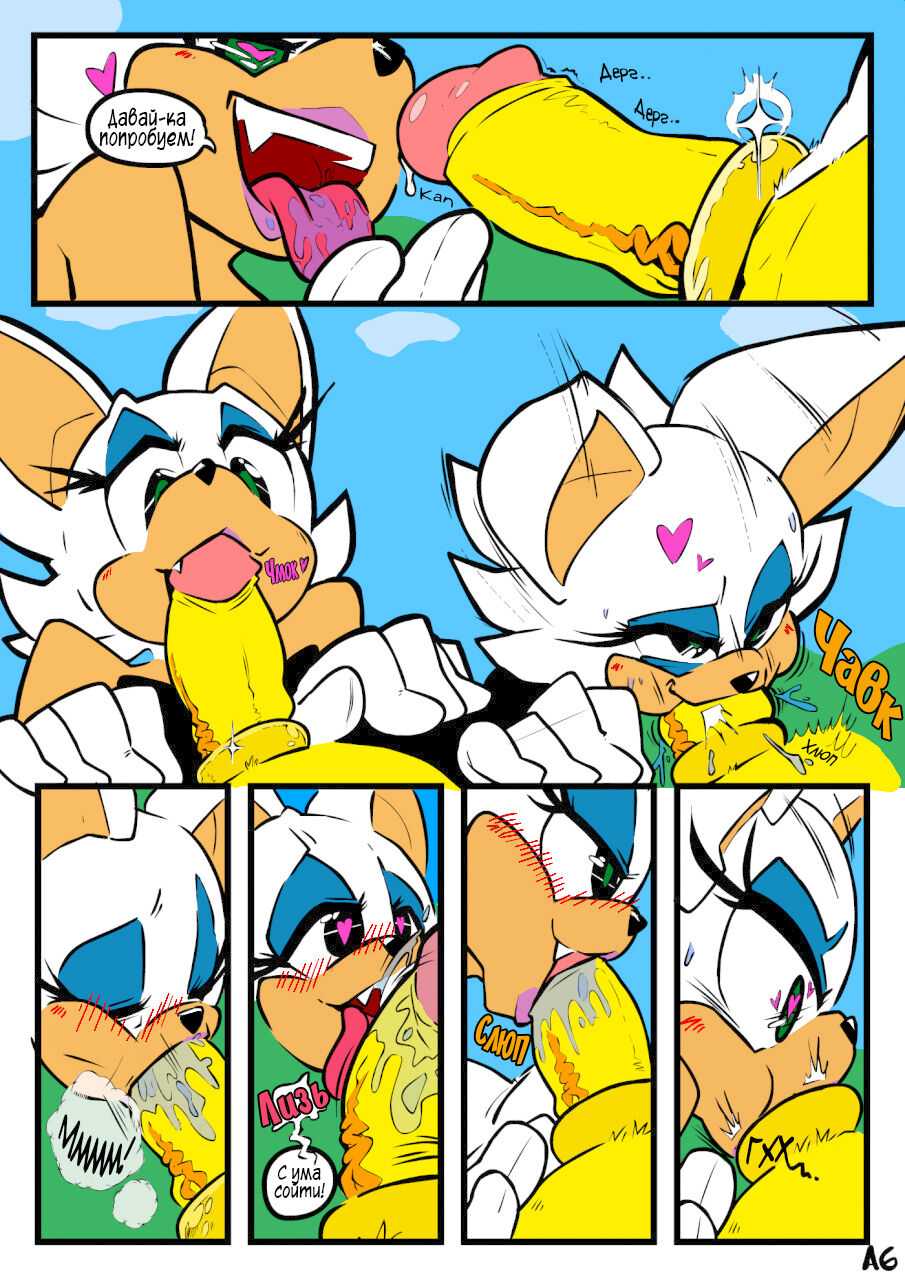 Rouge vs Tails page 6 full