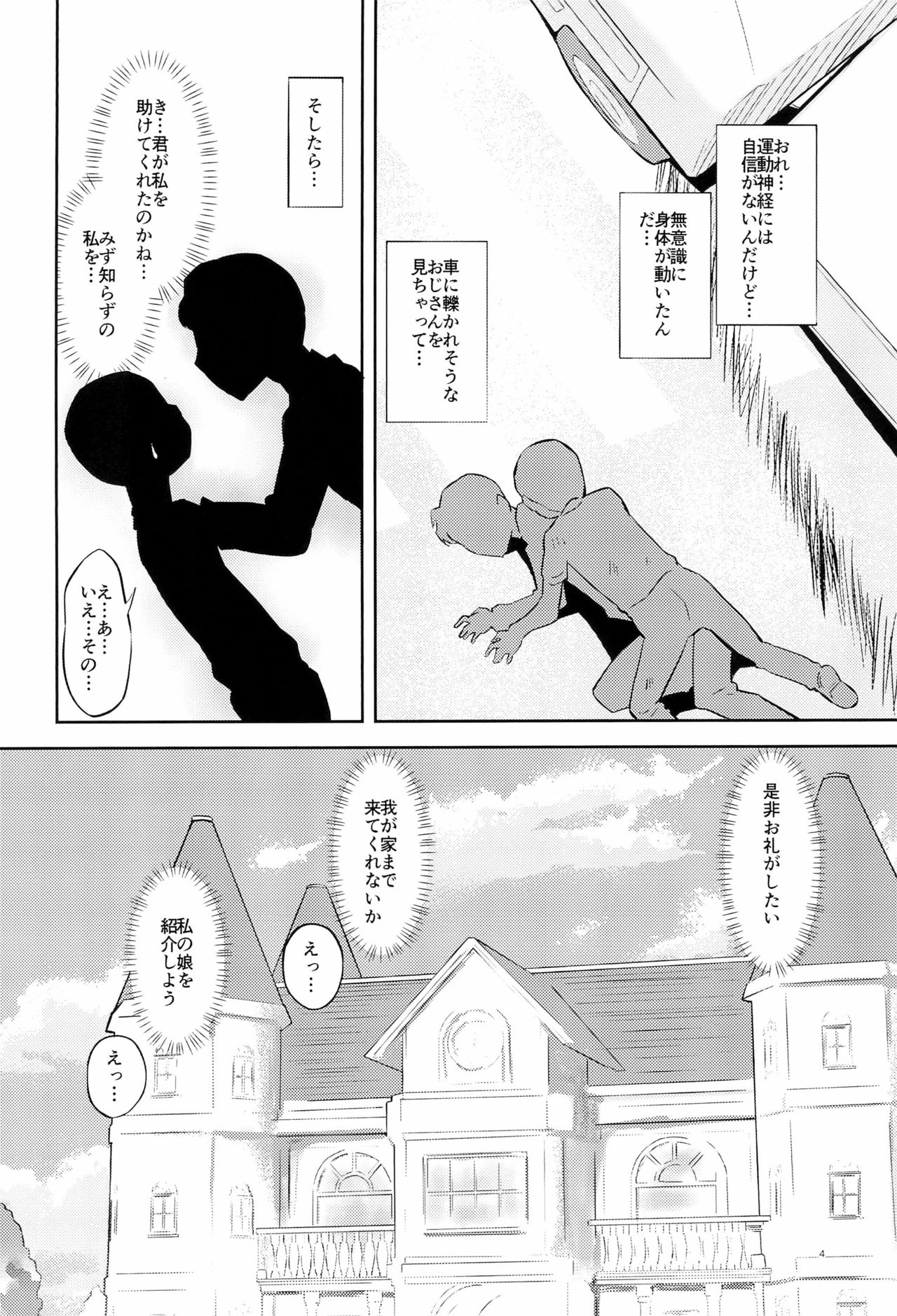 Momoiro na Ofurokon page 4 full
