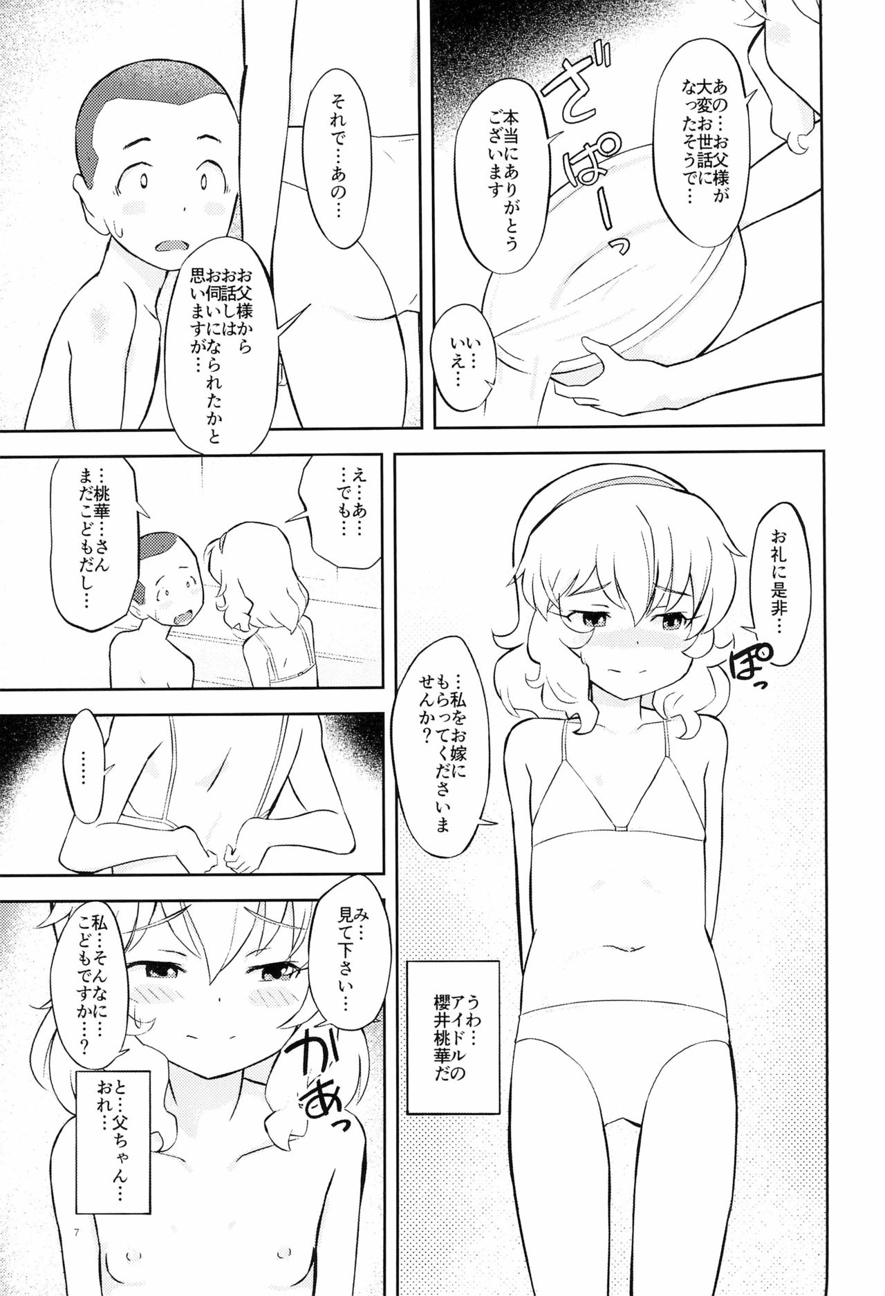 Momoiro na Ofurokon page 7 full