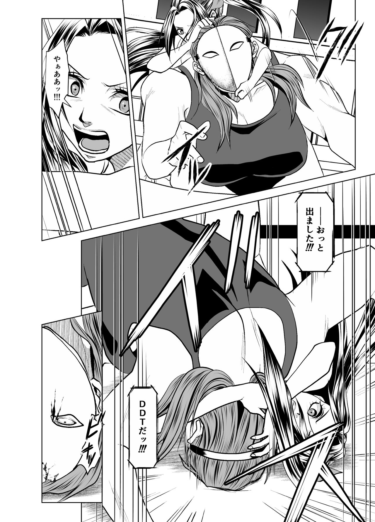 Deathmatch Girls Wrestling page 10 full