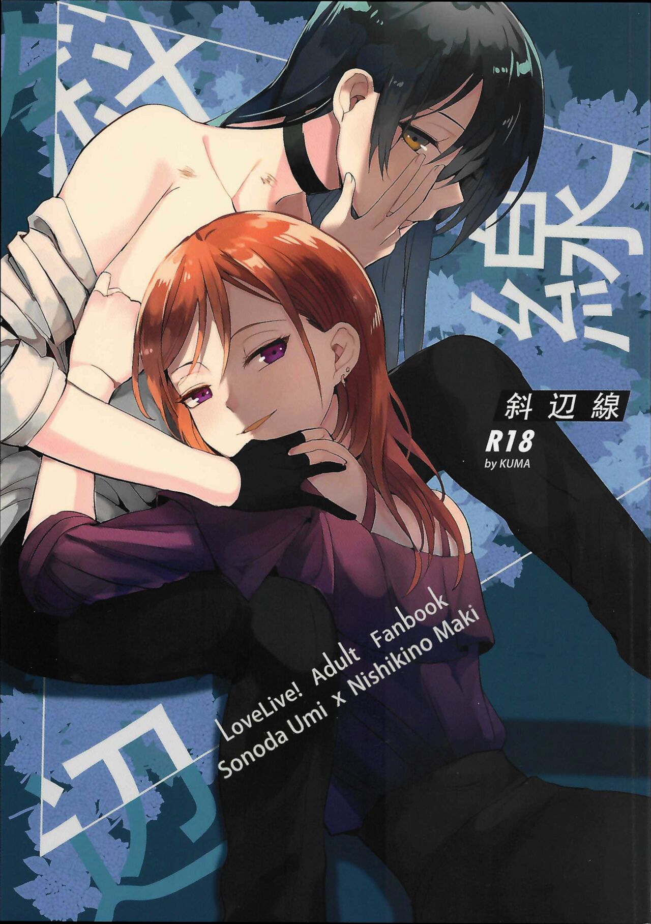 斜辺線 page 1 full