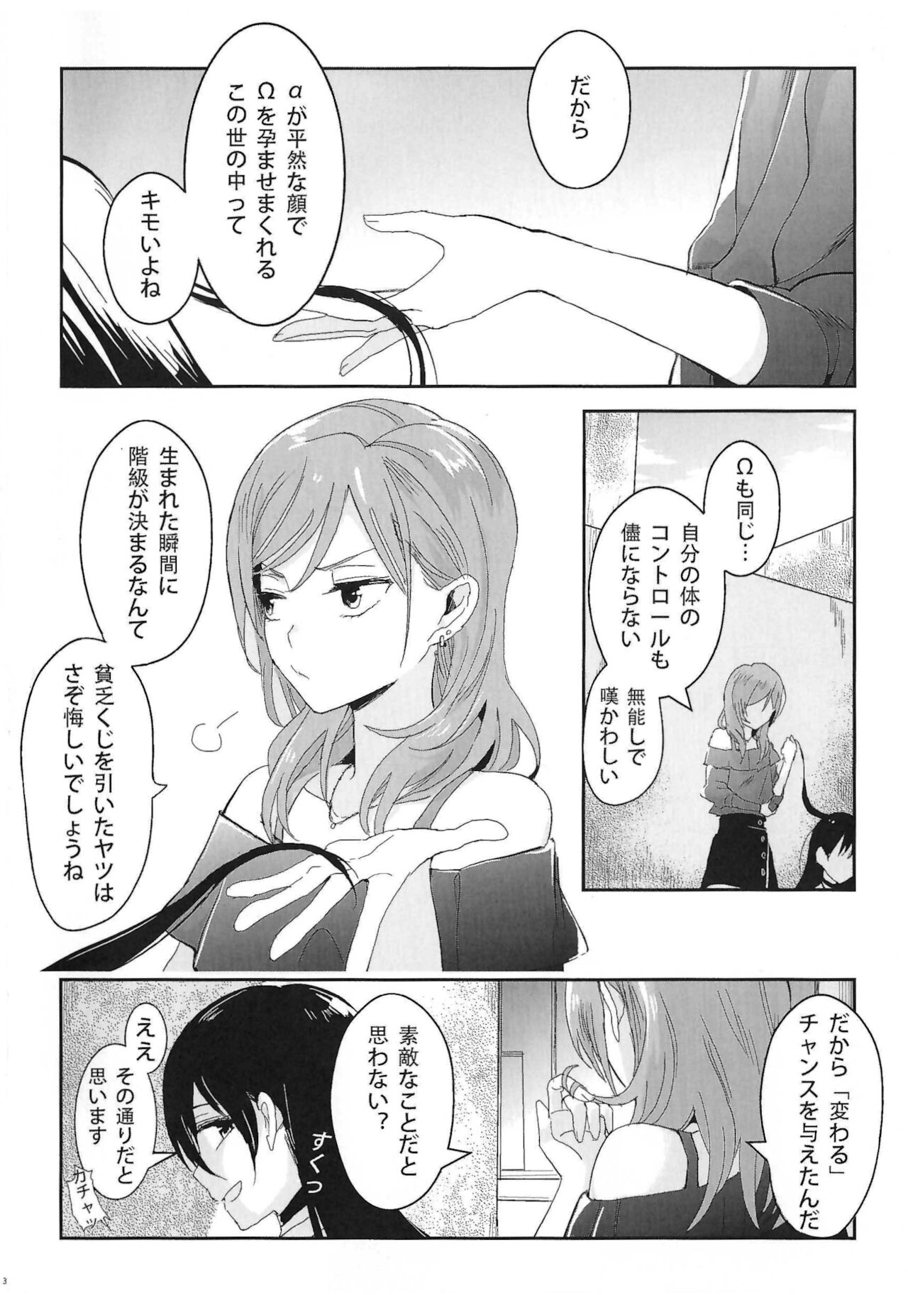 斜辺線 page 3 full