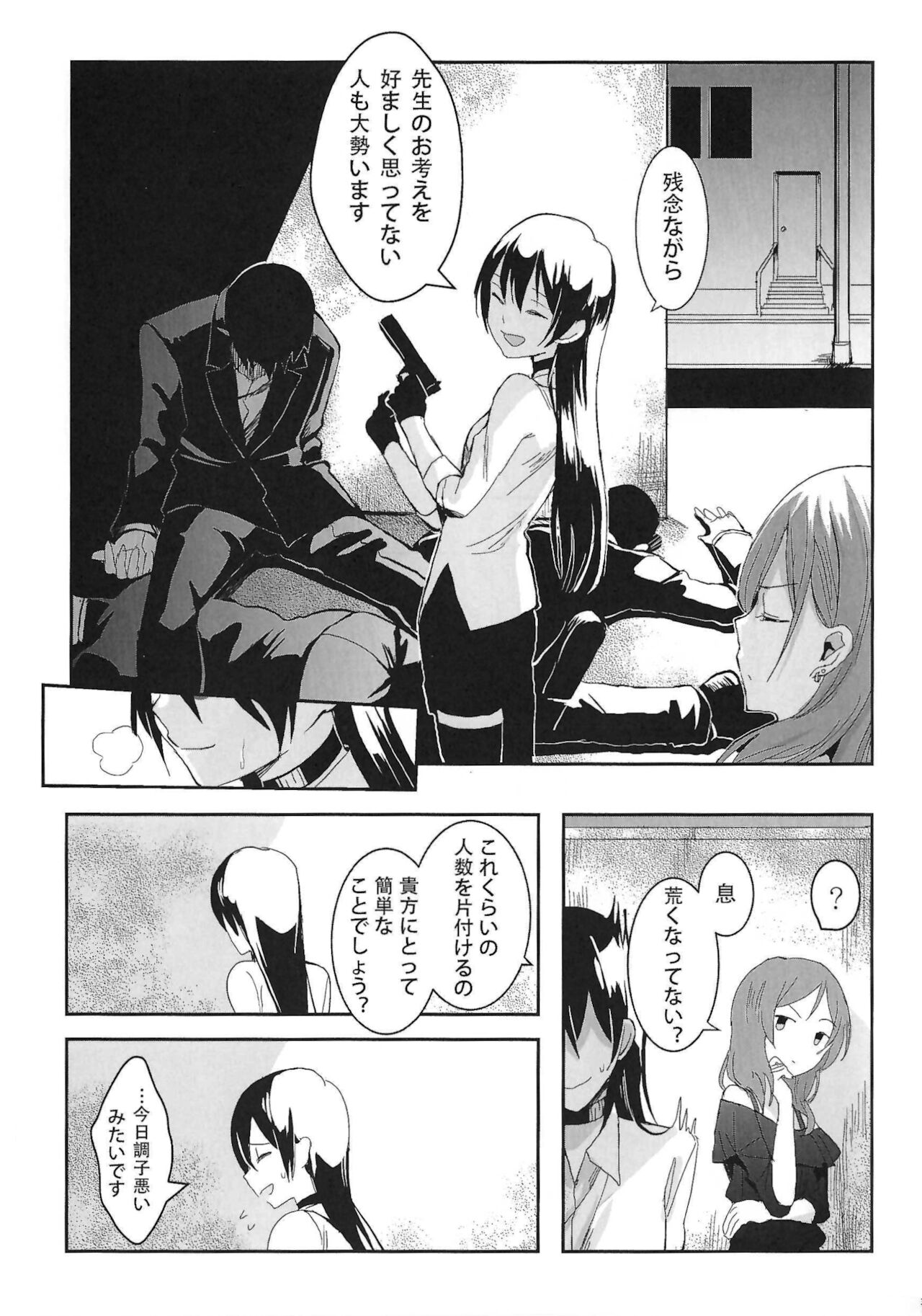 斜辺線 page 4 full