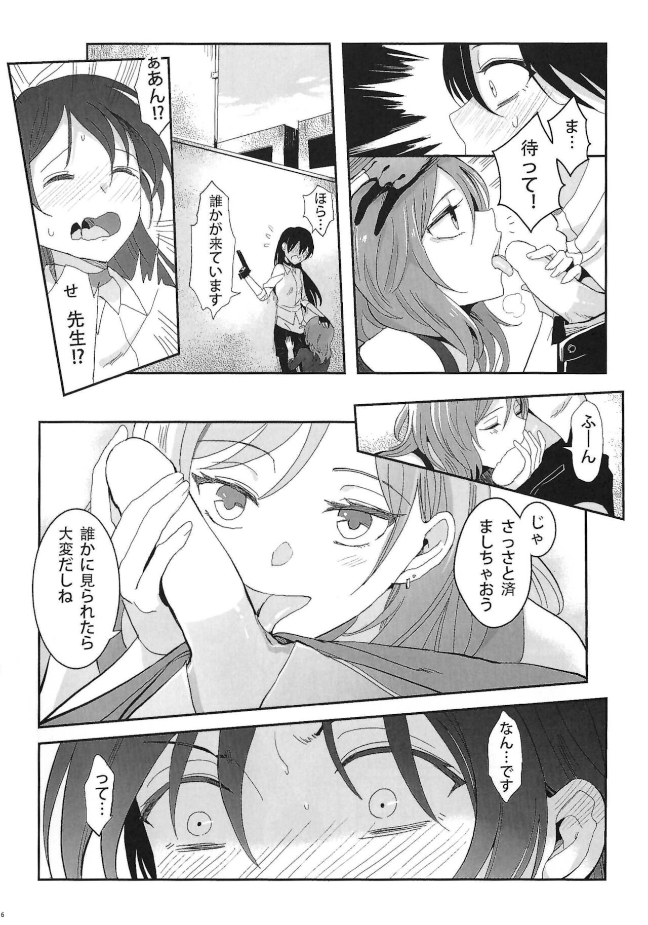 斜辺線 page 7 full