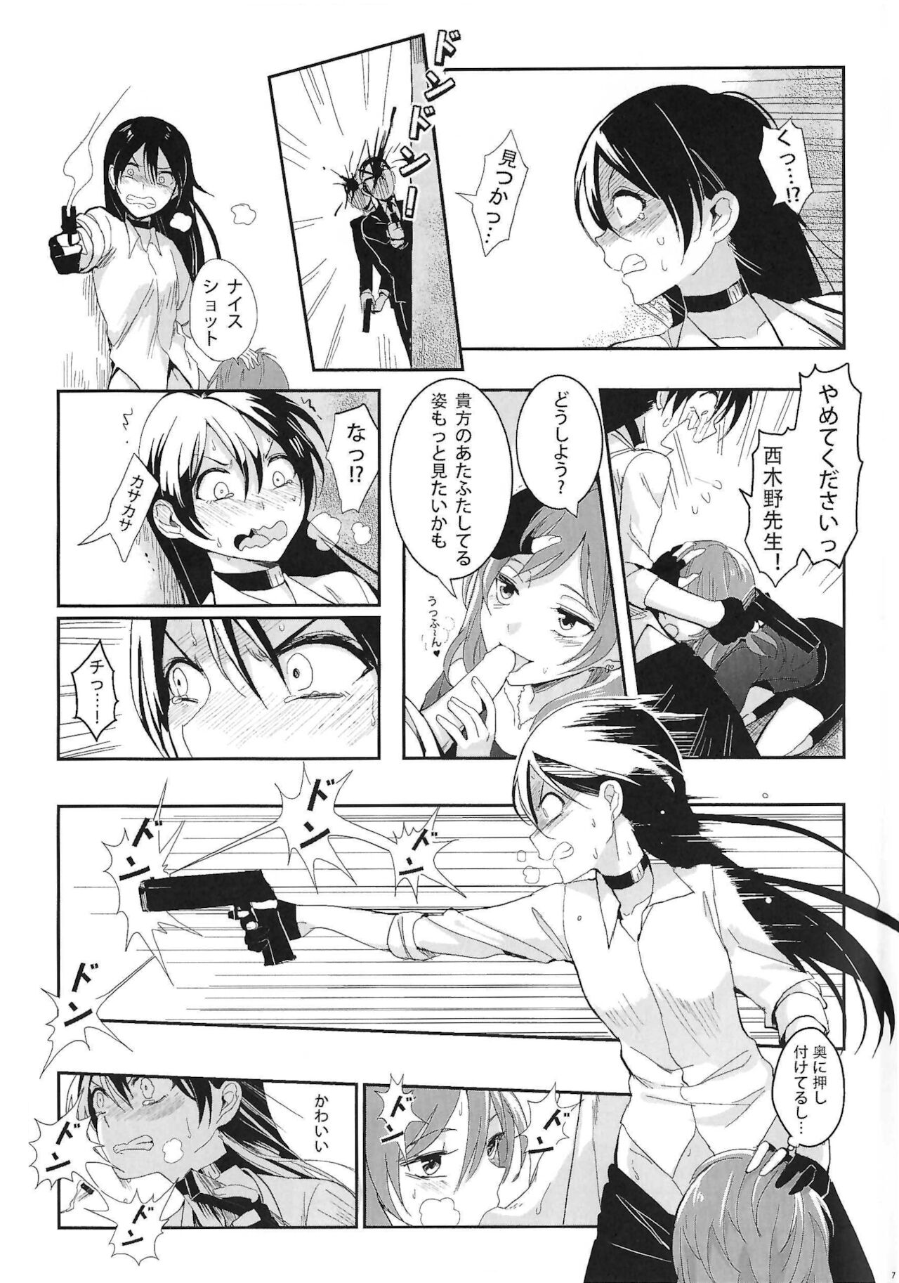 斜辺線 page 8 full