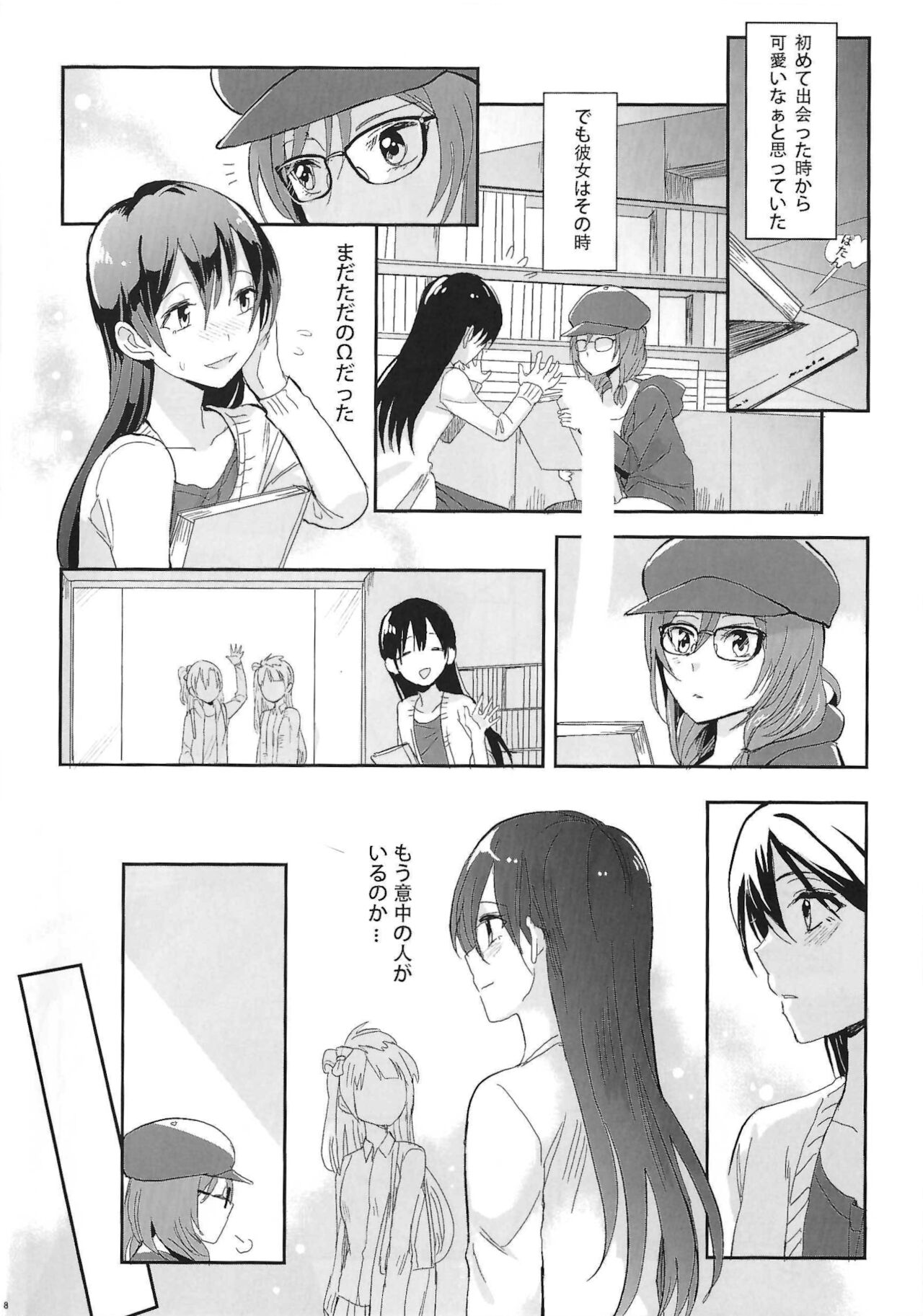 斜辺線 page 9 full