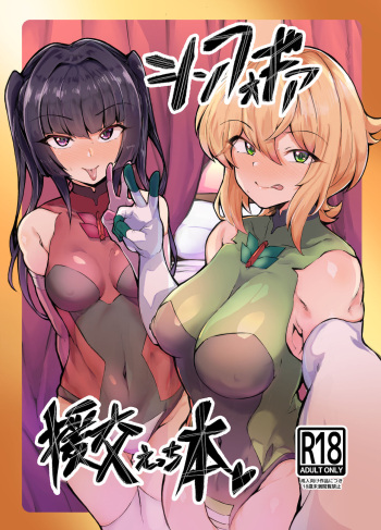 Symphogear Enkou Ecchi-bon cover