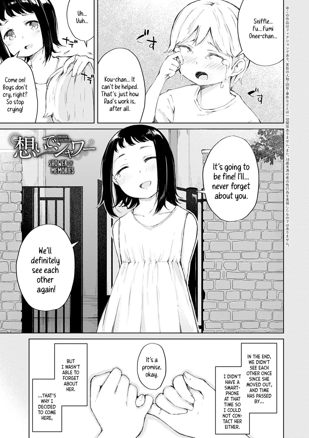 Omoide Shower page 1 full
