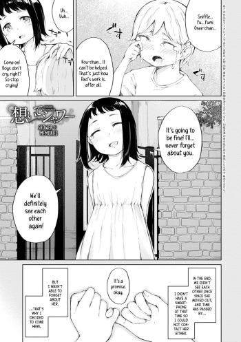 Omoide Shower cover