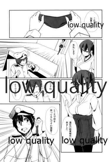 加賀さんのおしおき page 4 full