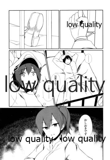 加賀さんのおしおき page 6 full