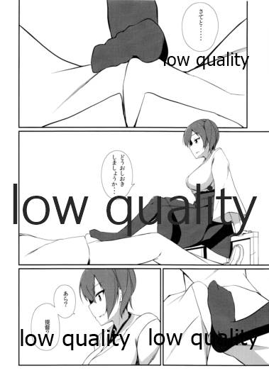 加賀さんのおしおき page 7 full