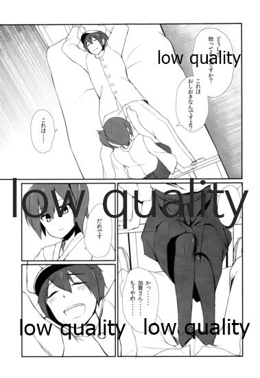 加賀さんのおしおき page 8 full