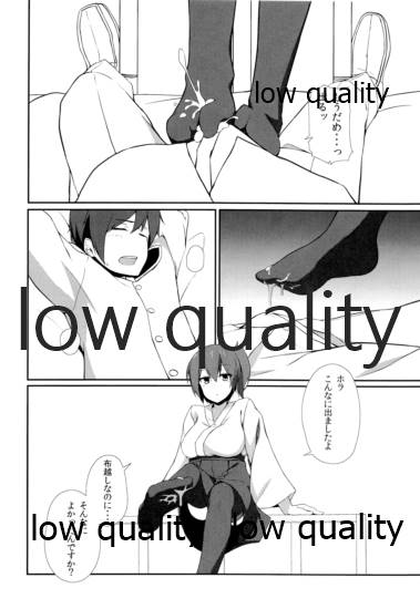 加賀さんのおしおき page 9 full