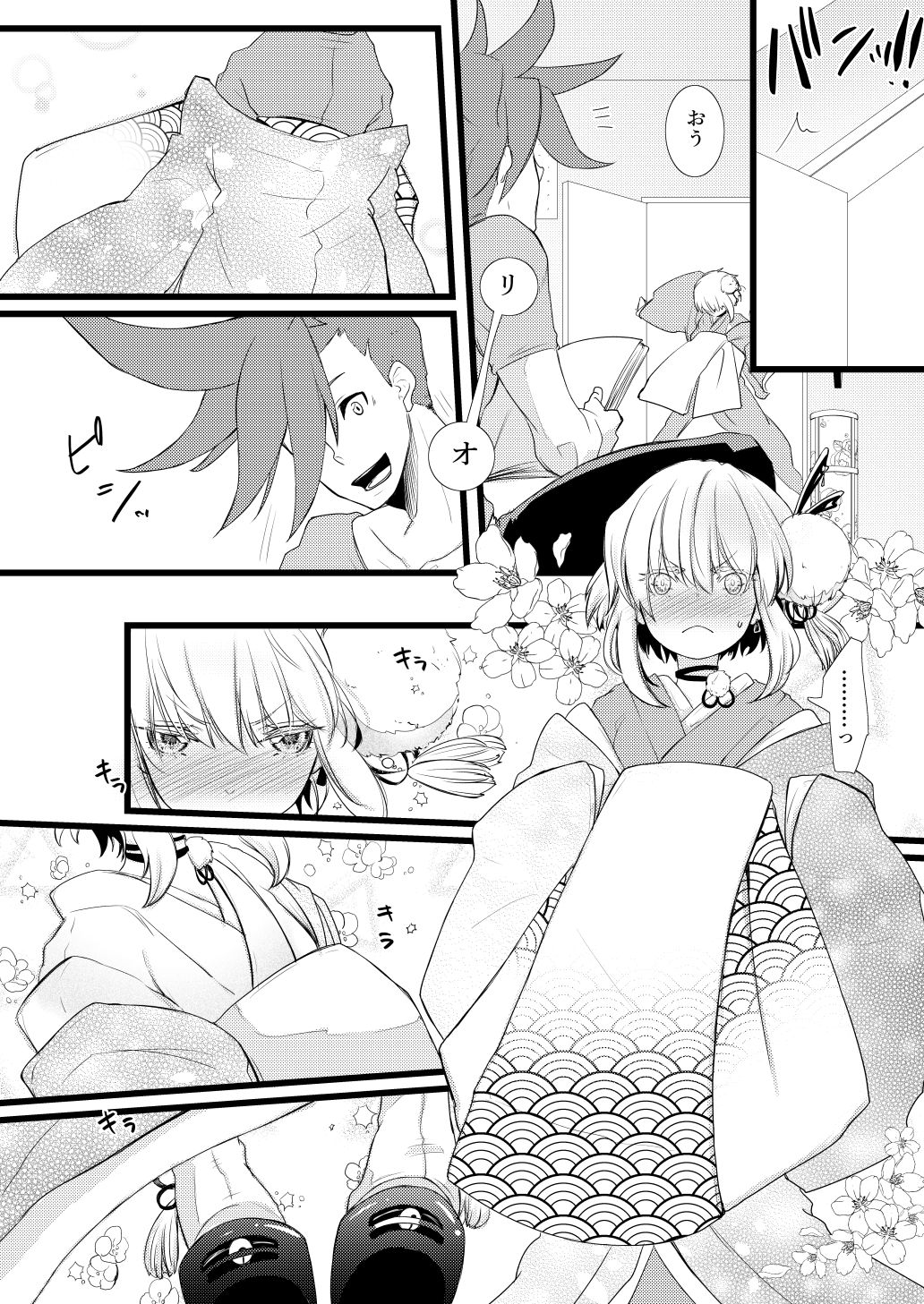Rio fōtia wa etchi ga shitaisample page 6 full