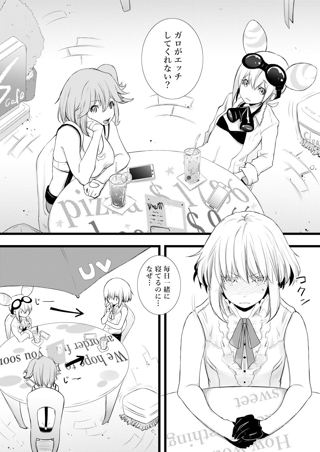 Rio fōtia wa etchi ga shitaisample page 8 full