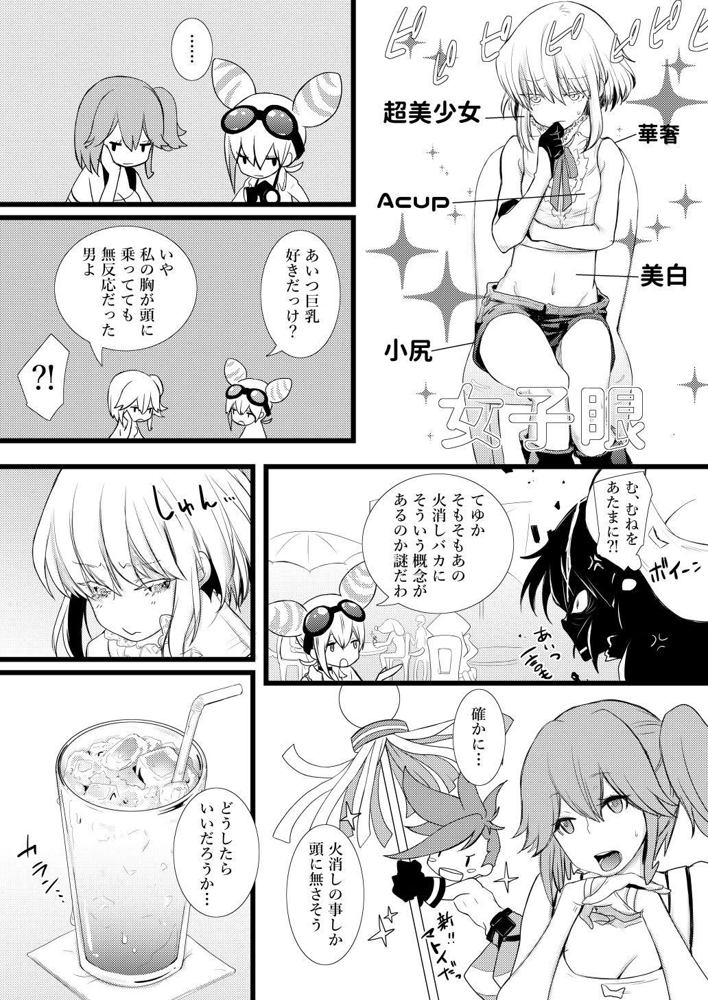 Rio fōtia wa etchi ga shitaisample page 9 full