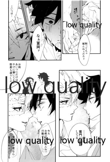 ひたぶる page 10 full