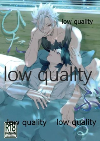 ひたぶる cover
