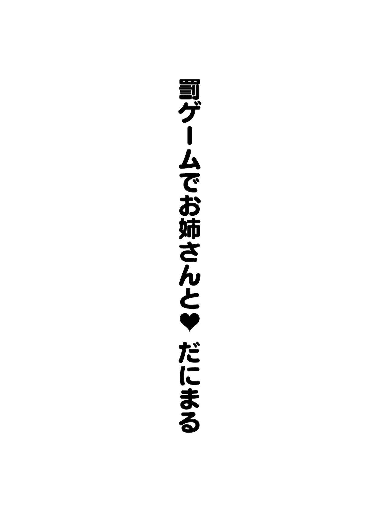 甘やかしお姉さんにおチンチンをトロットロにされて抜けだせないっ〜おねショタ搾精アンソロジー〜 page 3 full