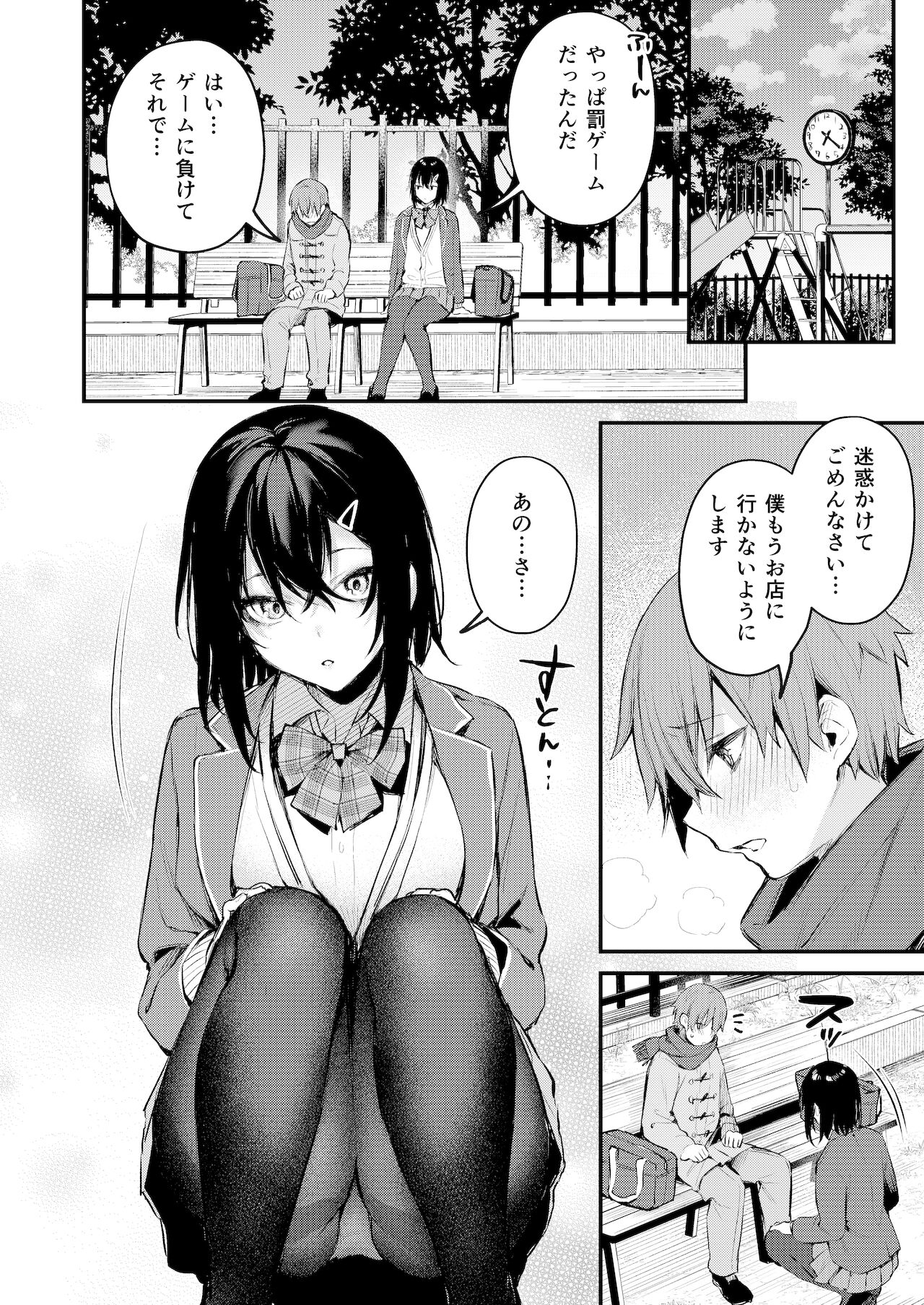 甘やかしお姉さんにおチンチンをトロットロにされて抜けだせないっ〜おねショタ搾精アンソロジー〜 page 7 full