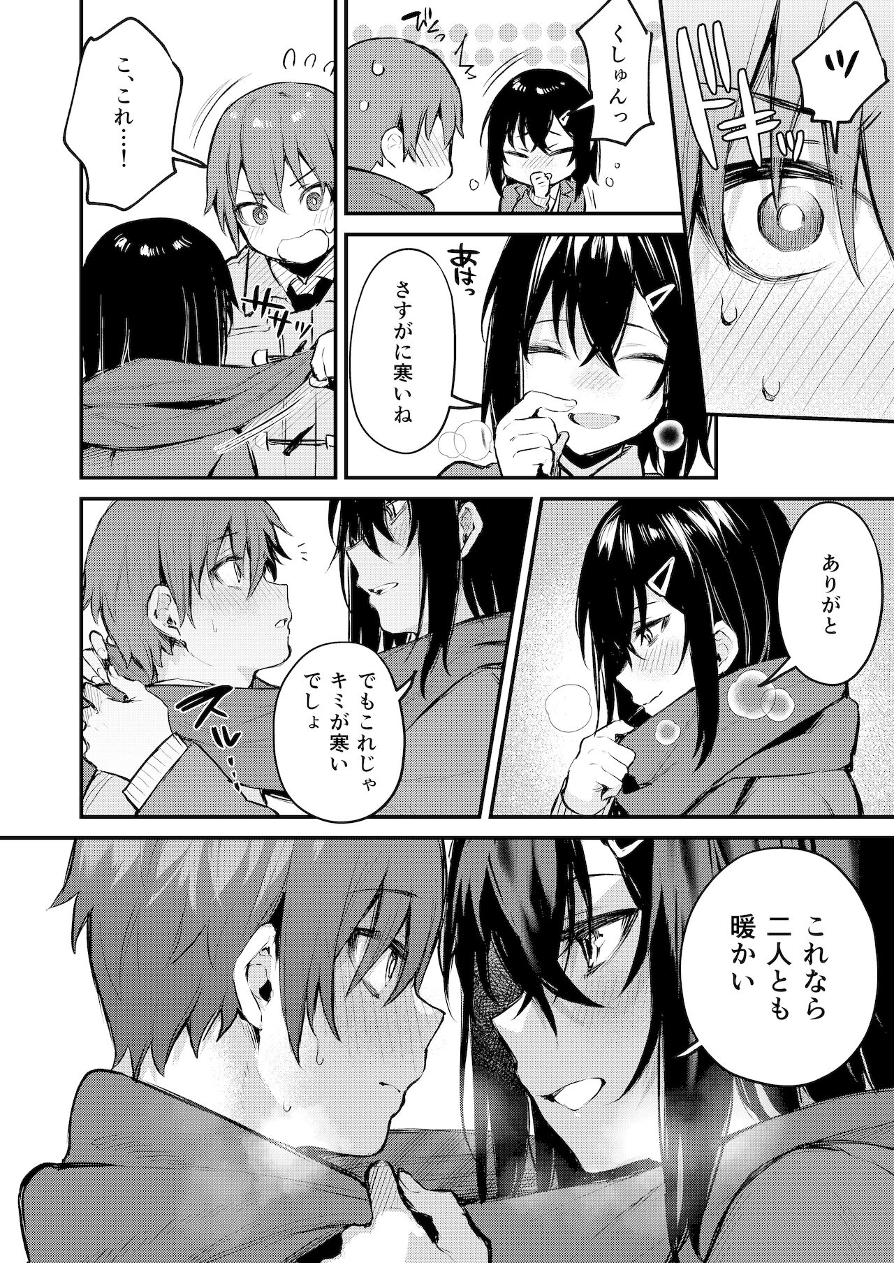 甘やかしお姉さんにおチンチンをトロットロにされて抜けだせないっ〜おねショタ搾精アンソロジー〜 page 9 full