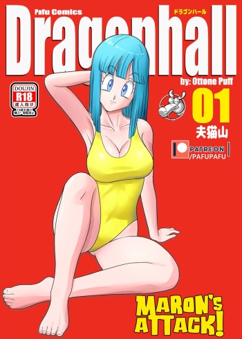 Maron's Attack! cover