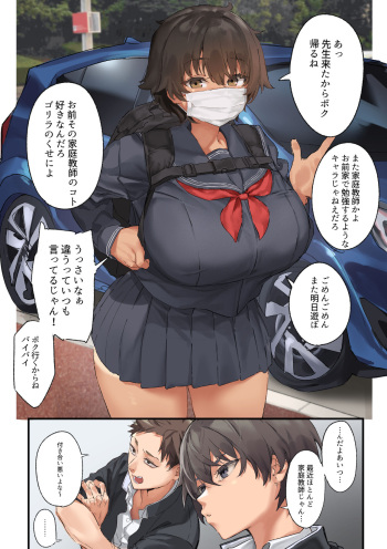 Itsumo Houkago Issho ni Asonde Ita Onna Tomodachi cover