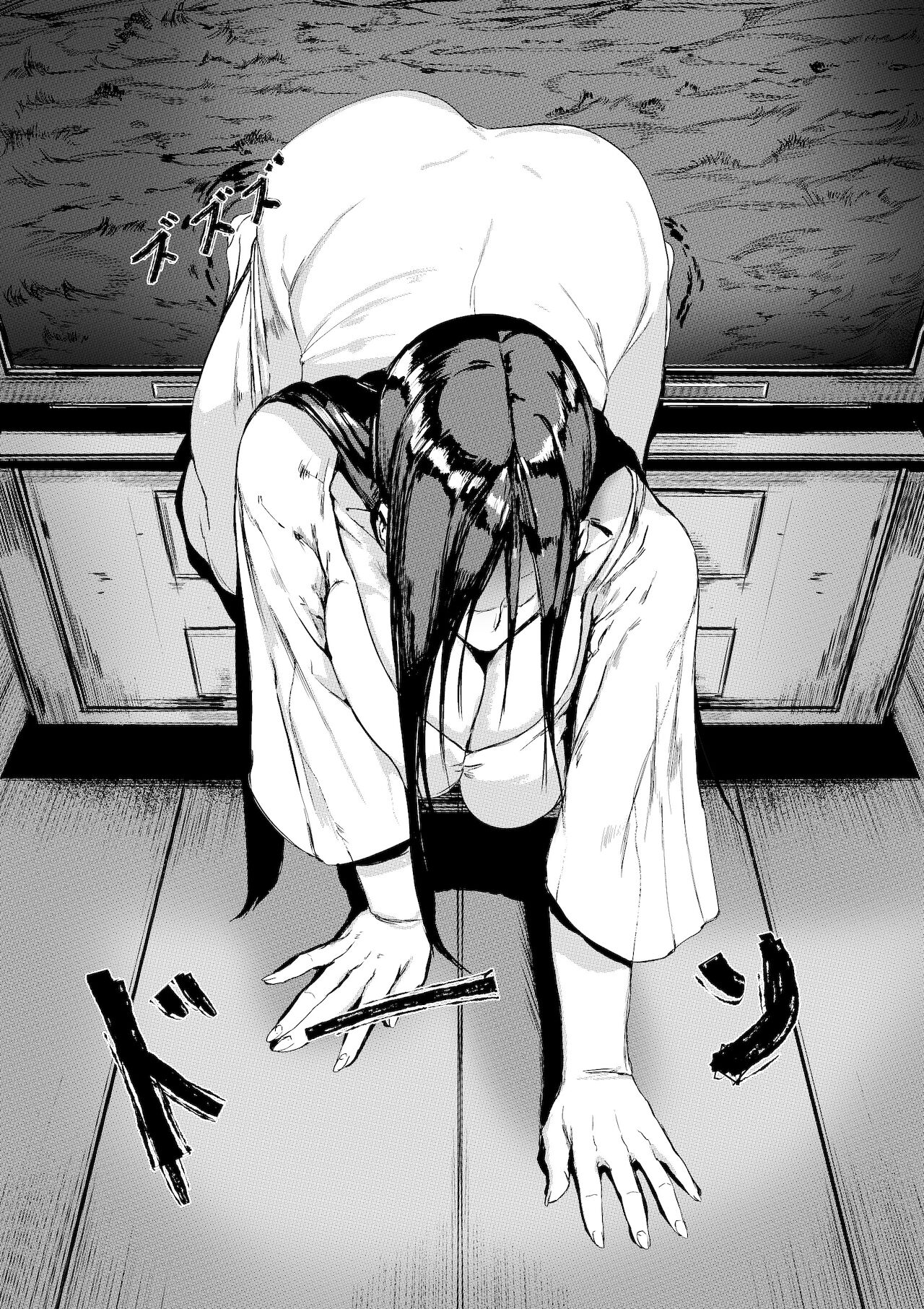Yamamura sadako page 7 full