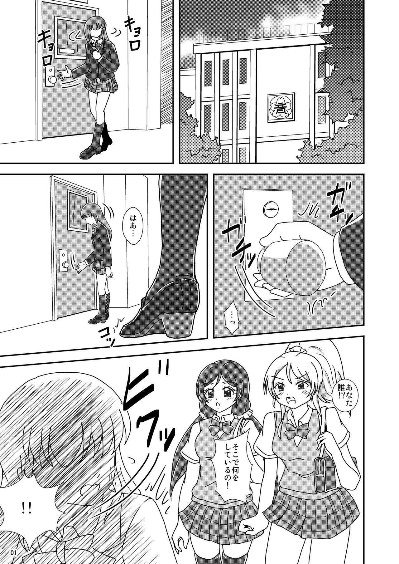 コキライブ! page 3 full