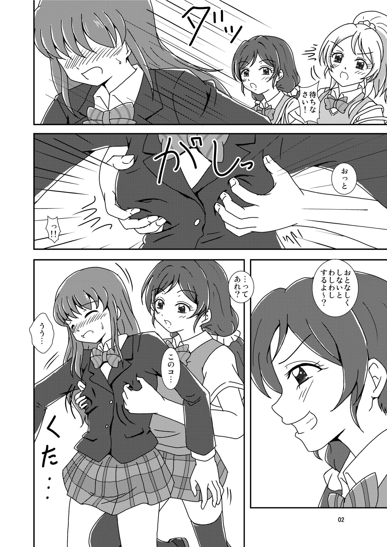 コキライブ! page 4 full