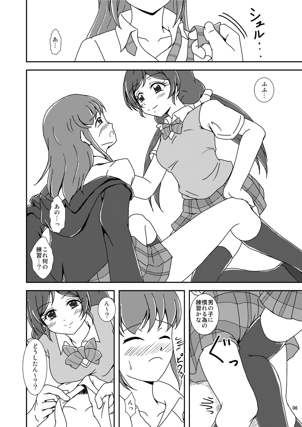 コキライブ! page 8 full