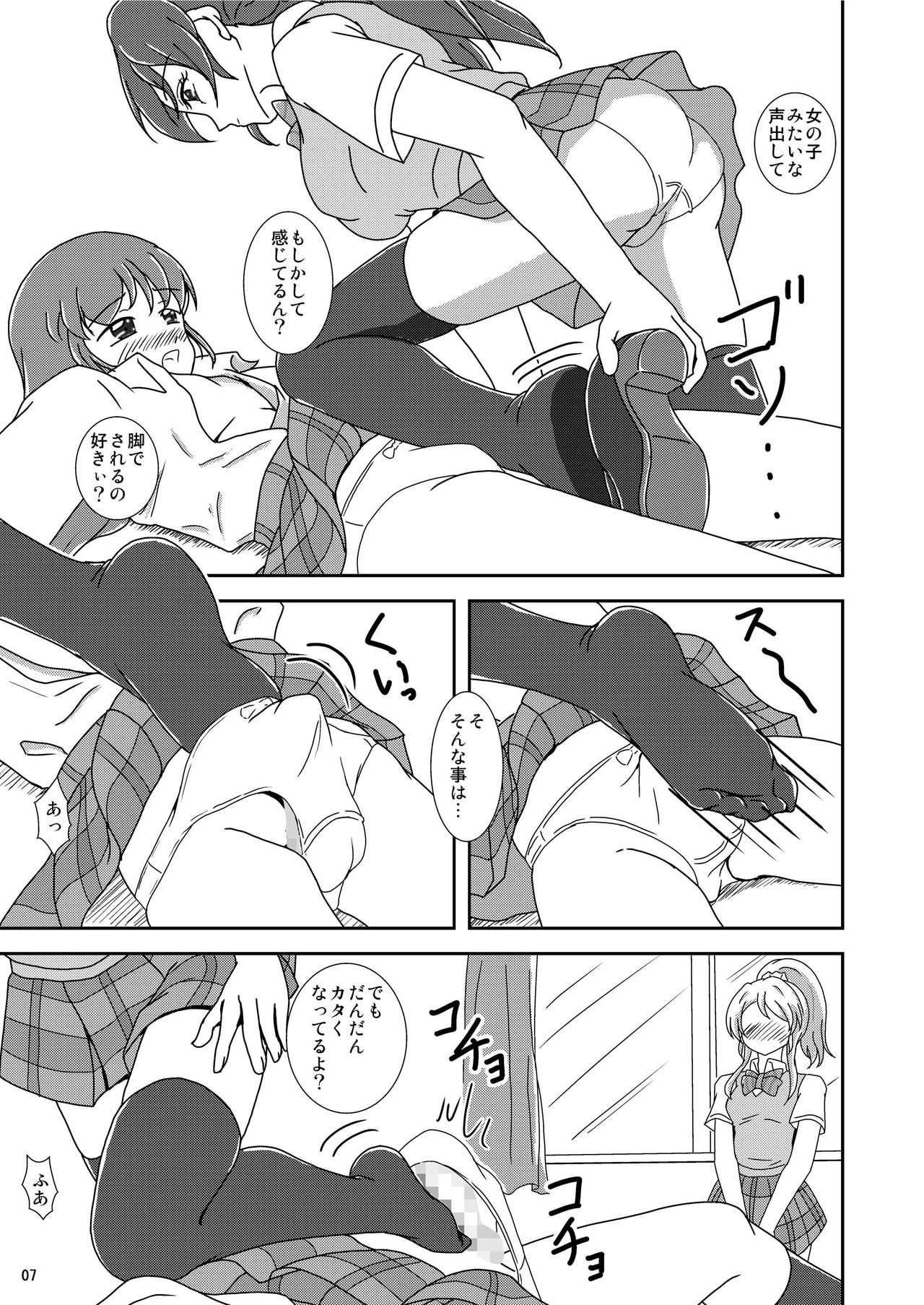 コキライブ! page 9 full