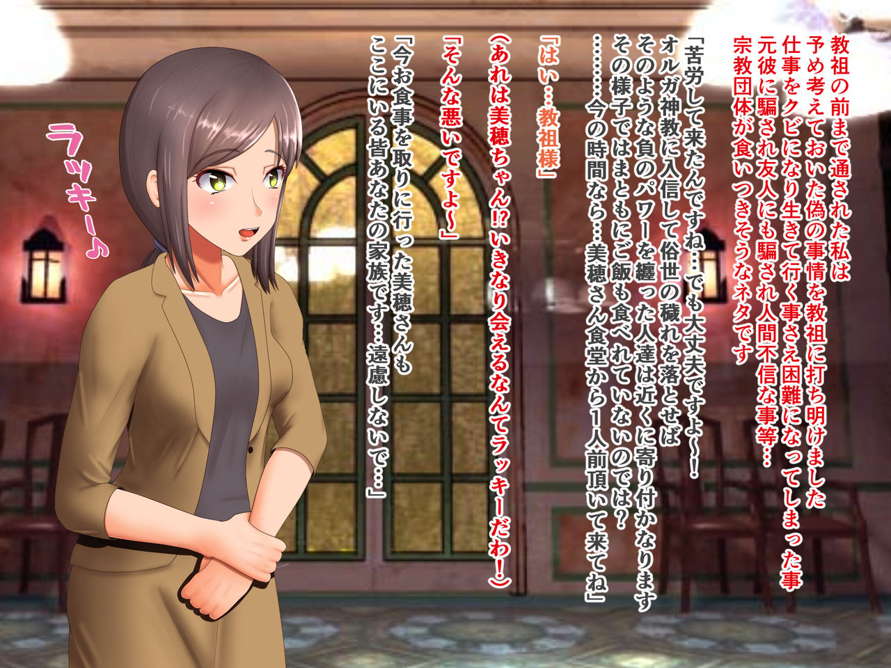 Shinkō Shūkyō no Wana!?~ Nekketsu On'na Kisha Muzan ~ Hentai Kaizō sa Rete Iku Seishin to Karada… page 5 full