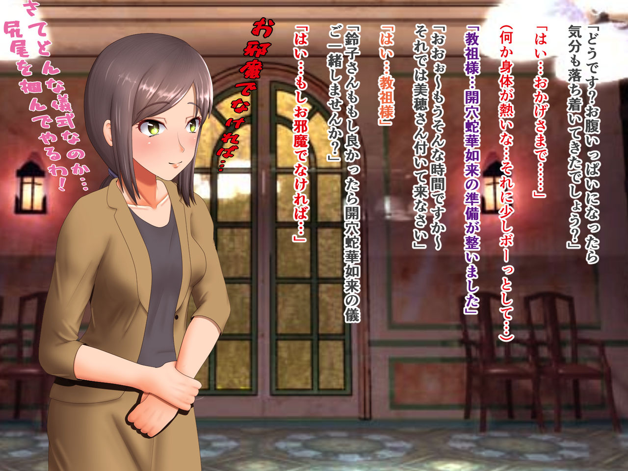Shinkō Shūkyō no Wana!?~ Nekketsu On'na Kisha Muzan ~ Hentai Kaizō sa Rete Iku Seishin to Karada… page 6 full