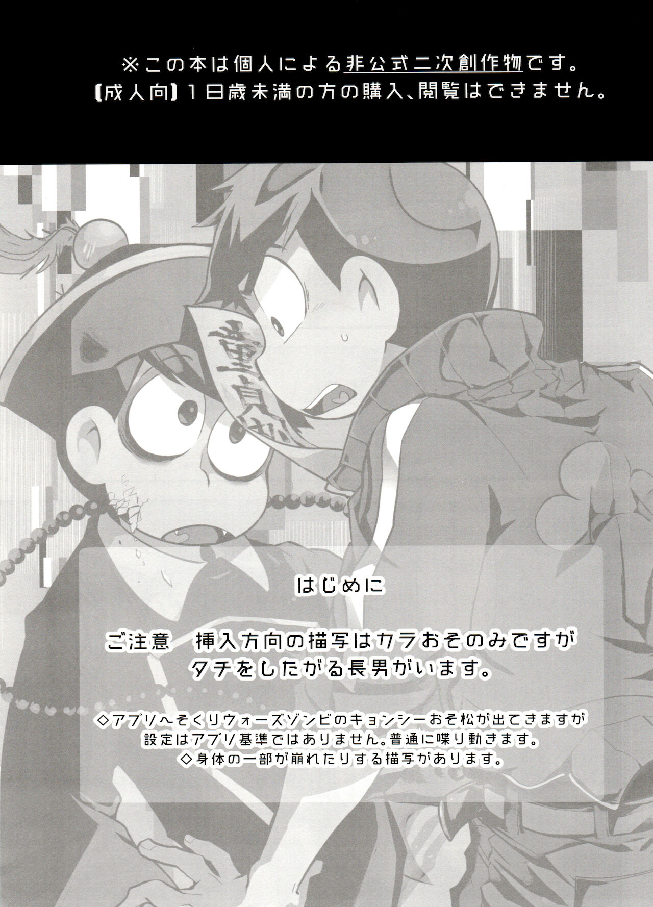 Sǐhuó wú wèntí? page 3 full