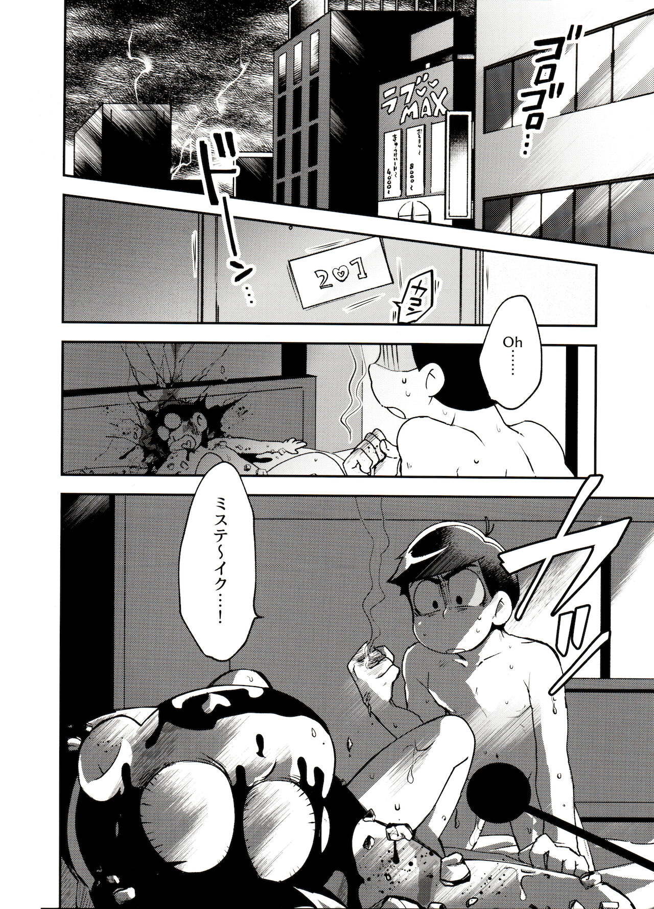 Sǐhuó wú wèntí? page 4 full