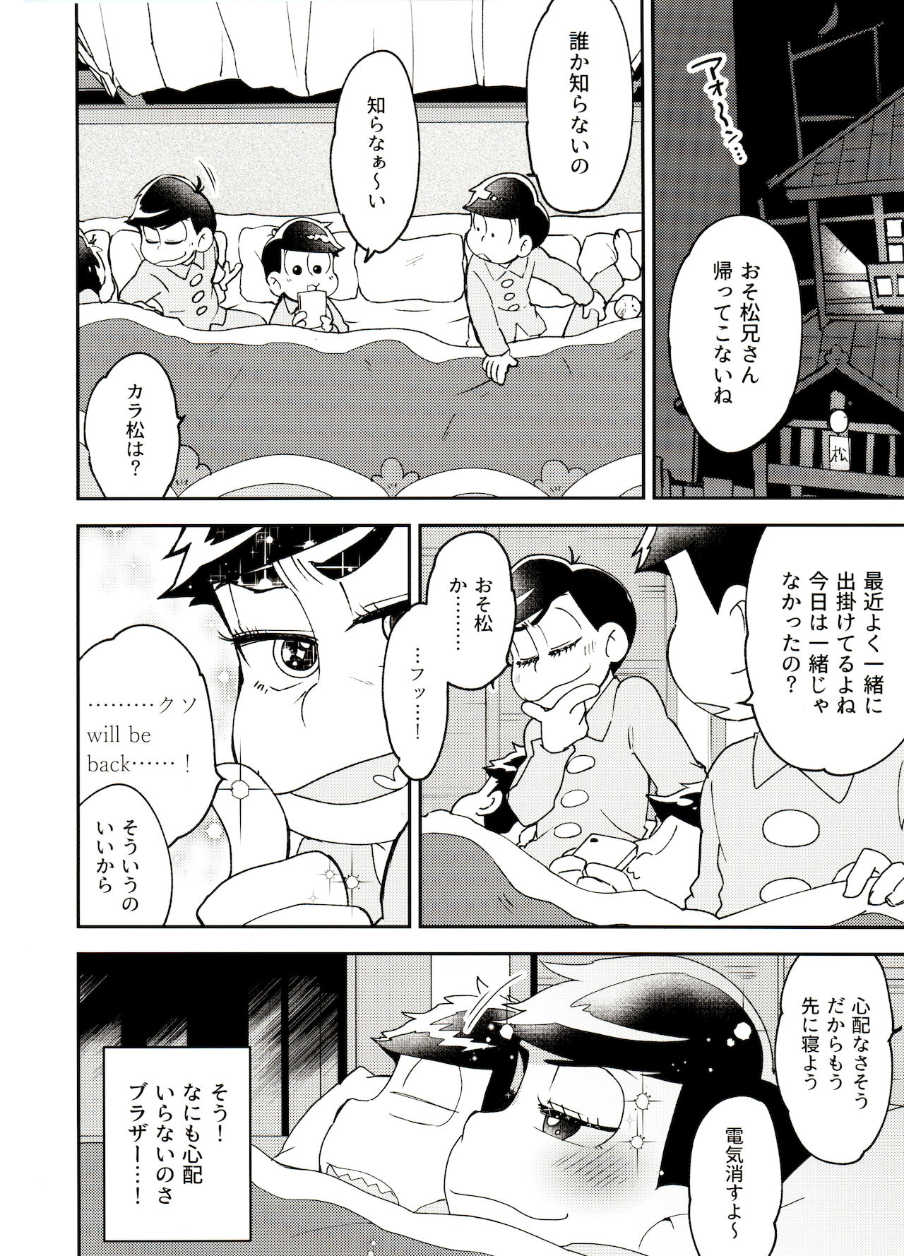 Sǐhuó wú wèntí? page 6 full