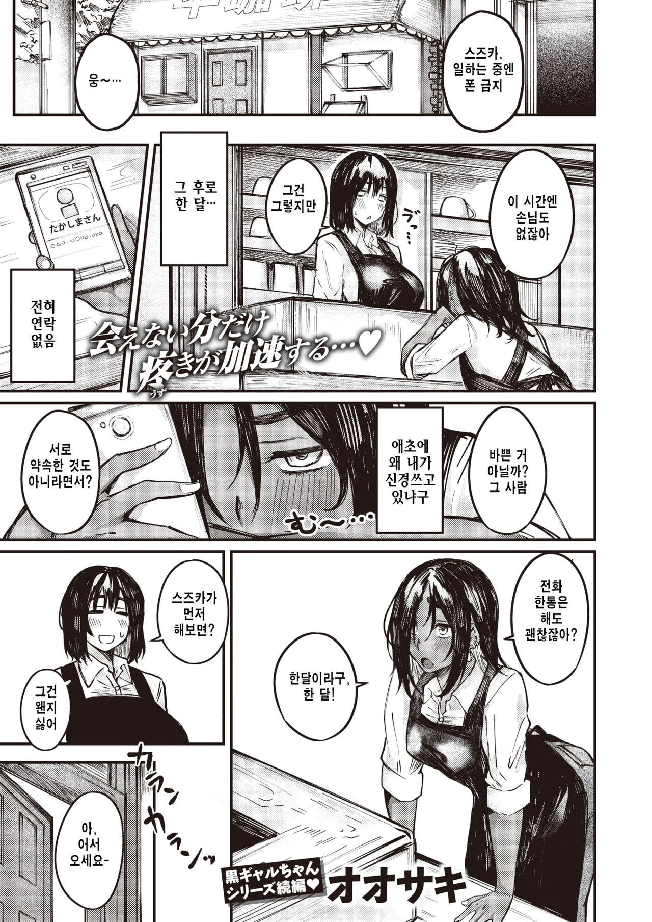 Kakuhen Ooatari!? page 1 full