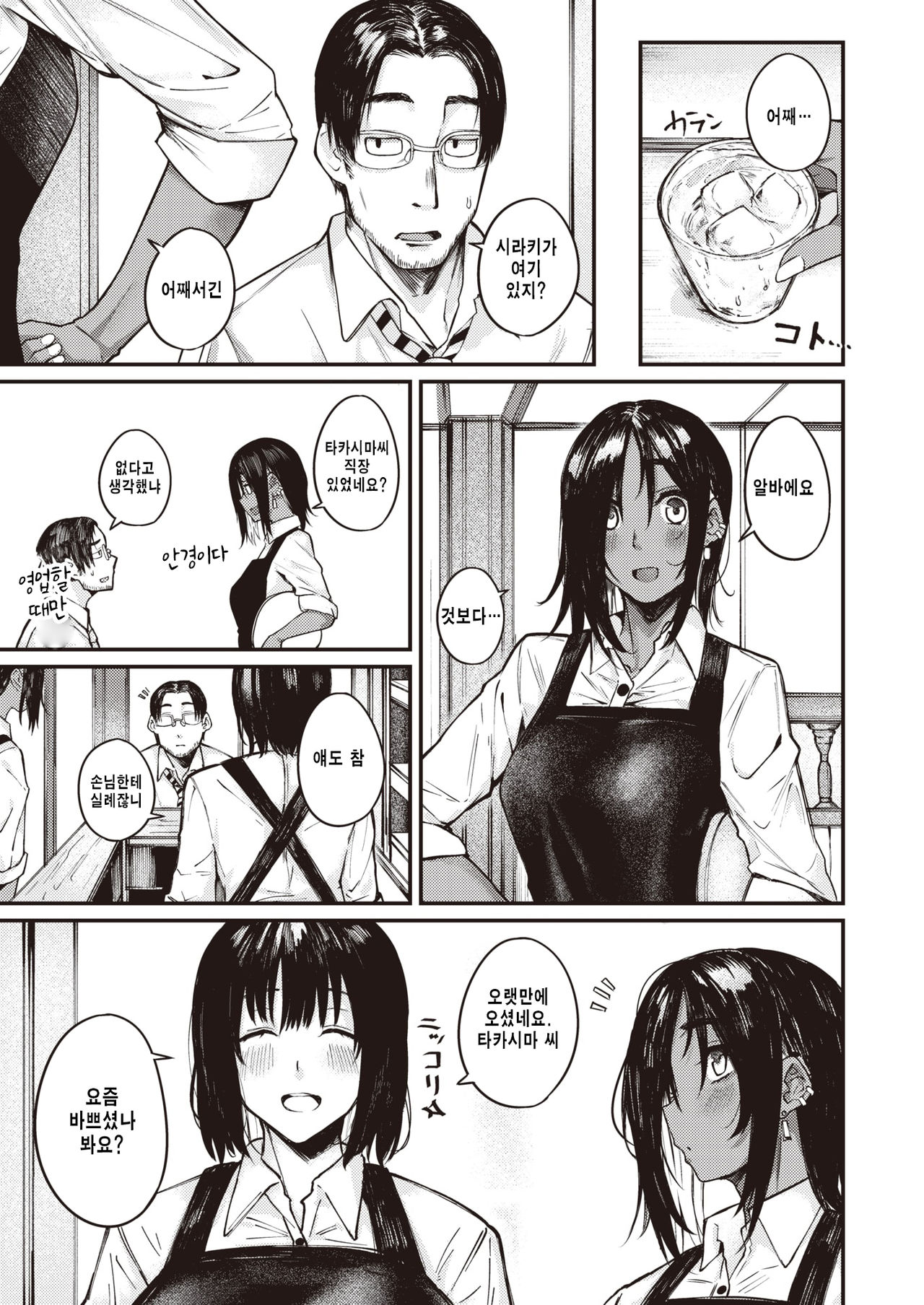 Kakuhen Ooatari!? page 3 full